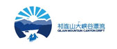 祁连山大峡谷漂流