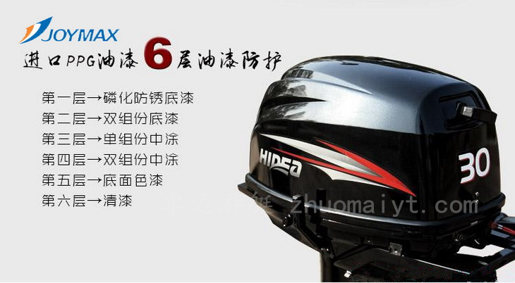 海的2冲12马力发动机 HIDEA