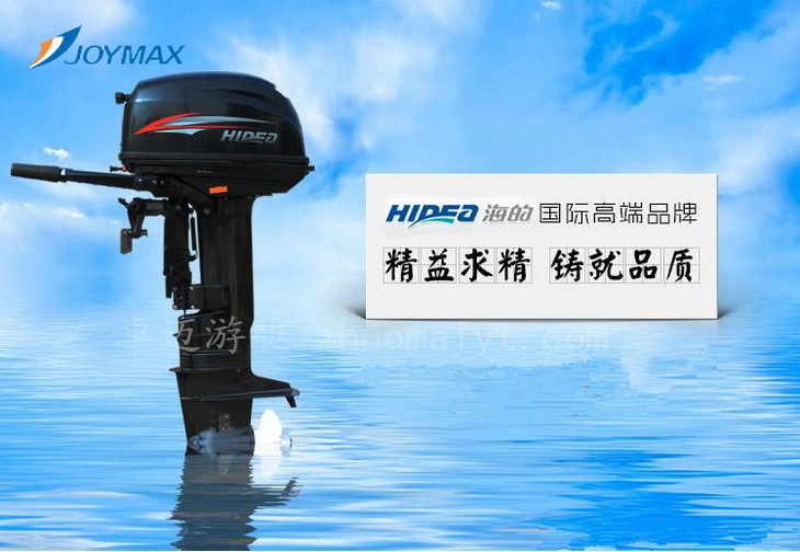 海的2冲12马力发动机 HIDEA