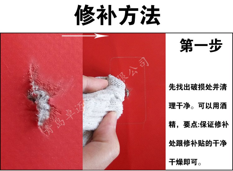 橡皮艇破损修补方法