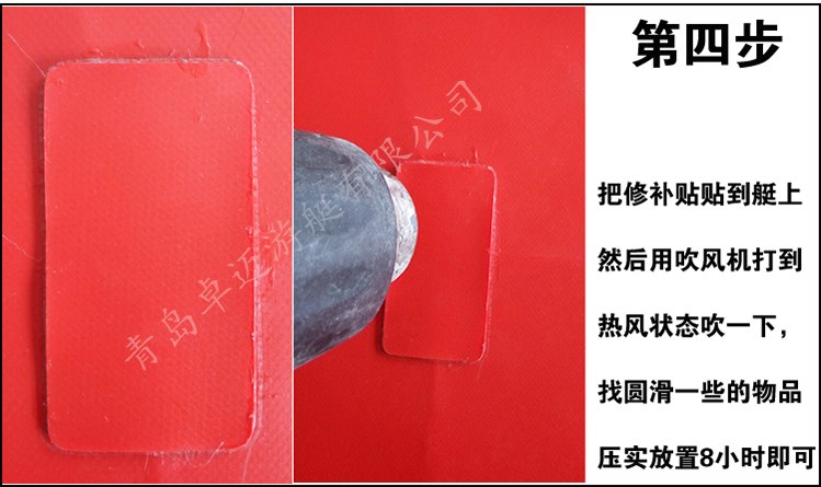橡皮艇破损修补方法