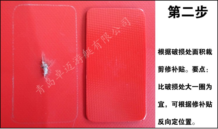 橡皮艇破损修补方法