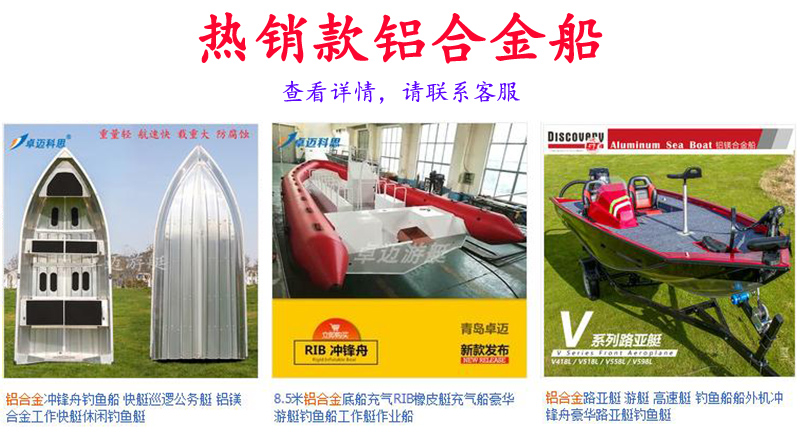 300型330型铝合金底壳充气船+双层底带舱