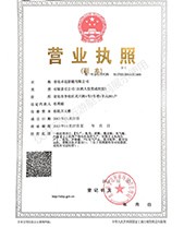 卓迈游艇公司【企业营业执照】